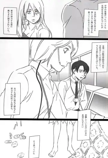 [Kyuu] Falling dowN Fhentai - Page 5