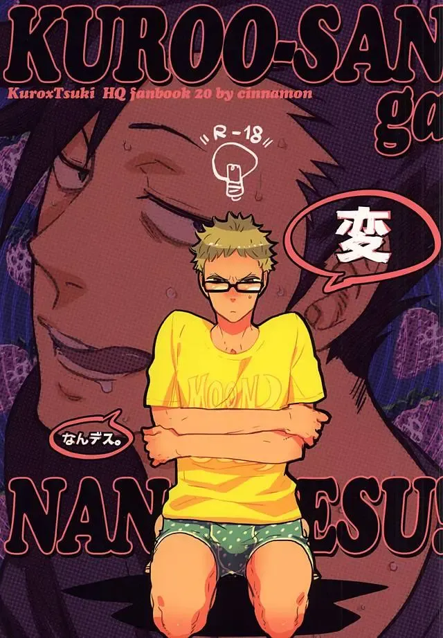 [Macho] Kuroo-san ga Hen Nandesu! Fhentai - Page 1