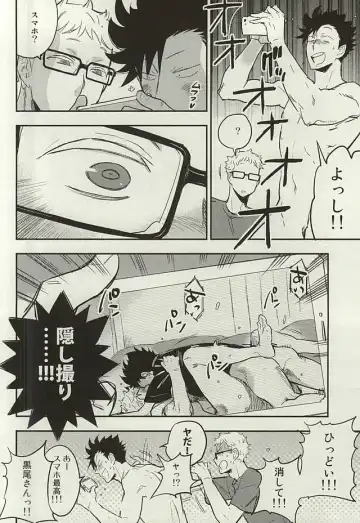 [Macho] Kuroo-san ga Hen Nandesu! Fhentai - Page 22