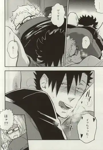 [Macho] Kuroo-san ga Hen Nandesu! Fhentai - Page 9