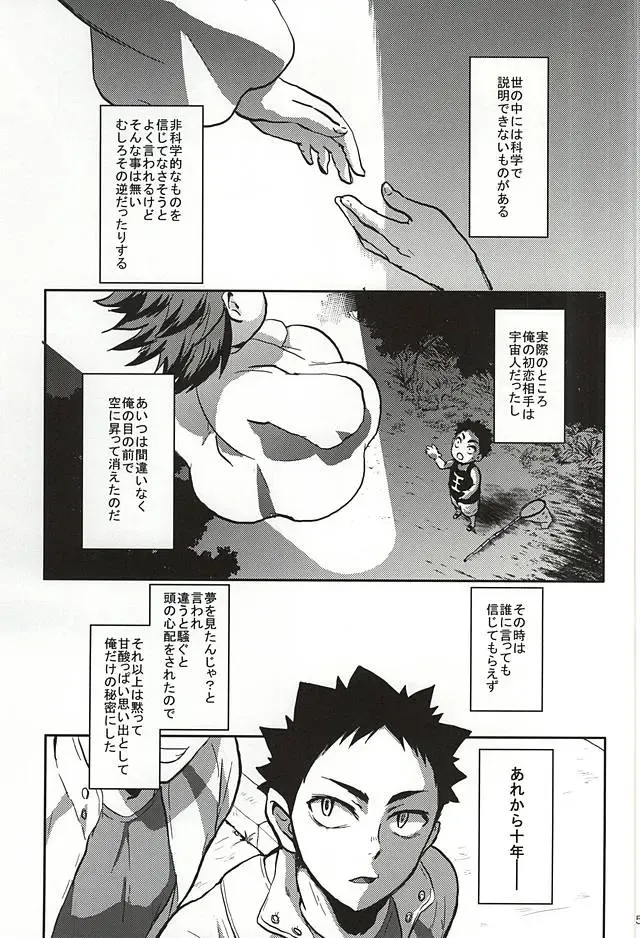 [Yukari] Seinen Iwaizumi ga Deatta Daiou-sama no Hanashi Fhentai - Page 2