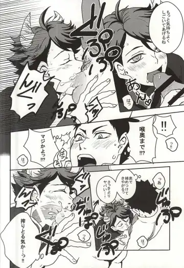 [Yukari] Seinen Iwaizumi ga Deatta Daiou-sama no Hanashi Fhentai - Page 17