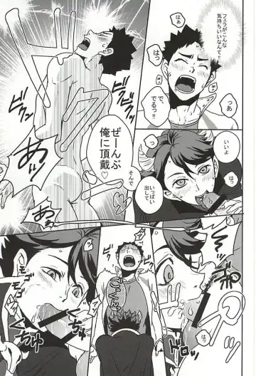 [Yukari] Seinen Iwaizumi ga Deatta Daiou-sama no Hanashi Fhentai - Page 18