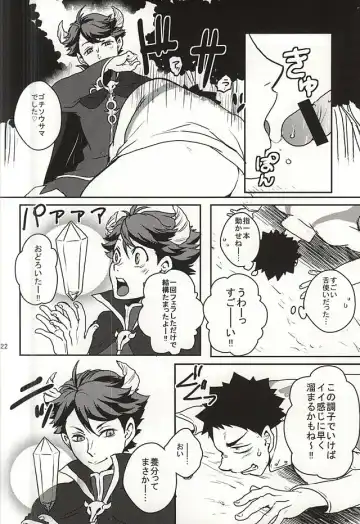[Yukari] Seinen Iwaizumi ga Deatta Daiou-sama no Hanashi Fhentai - Page 19