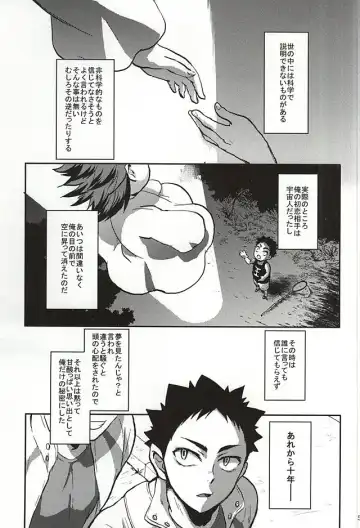 [Yukari] Seinen Iwaizumi ga Deatta Daiou-sama no Hanashi Fhentai - Page 2
