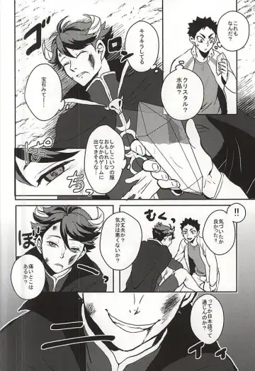 [Yukari] Seinen Iwaizumi ga Deatta Daiou-sama no Hanashi Fhentai - Page 5