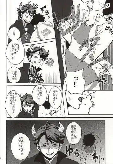 [Yukari] Seinen Iwaizumi ga Deatta Daiou-sama no Hanashi Fhentai - Page 7