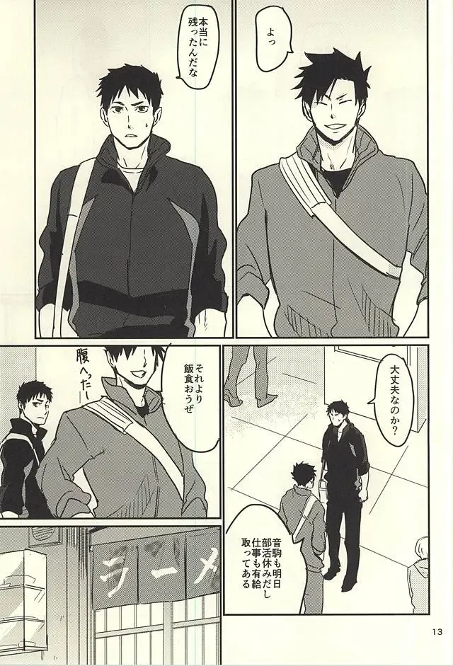 [Samonji Monji] Enkyori Renai Hajimemashita Fhentai - Page 10