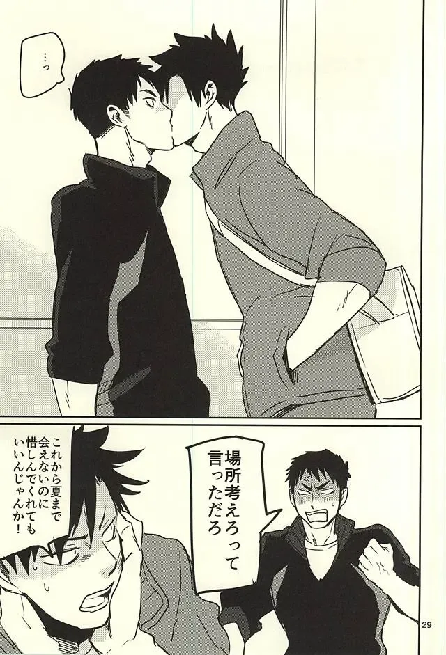 [Samonji Monji] Enkyori Renai Hajimemashita Fhentai - Page 26