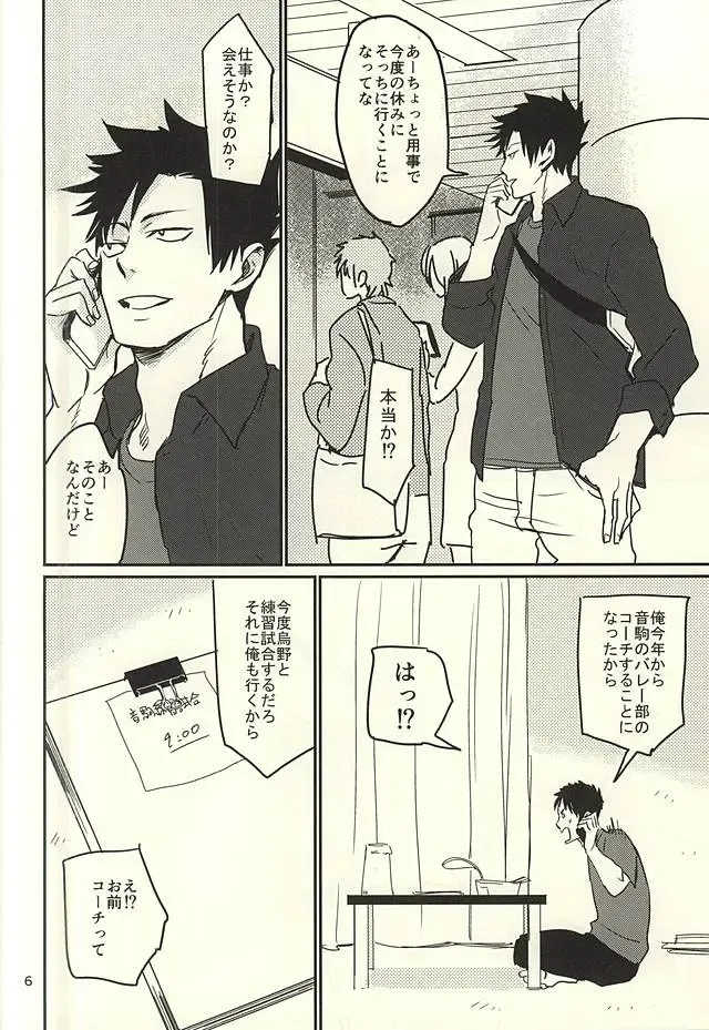 [Samonji Monji] Enkyori Renai Hajimemashita Fhentai - Page 3