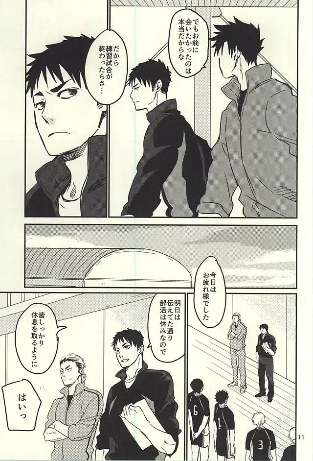 [Samonji Monji] Enkyori Renai Hajimemashita Fhentai - Page 8