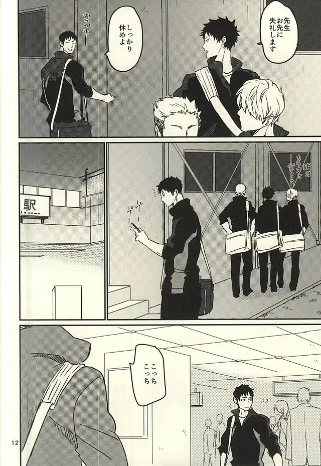 [Samonji Monji] Enkyori Renai Hajimemashita Fhentai - Page 9