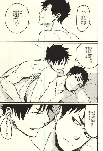 [Samonji Monji] Enkyori Renai Hajimemashita Fhentai - Page 24