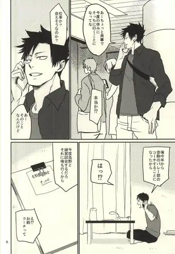 [Samonji Monji] Enkyori Renai Hajimemashita Fhentai - Page 3