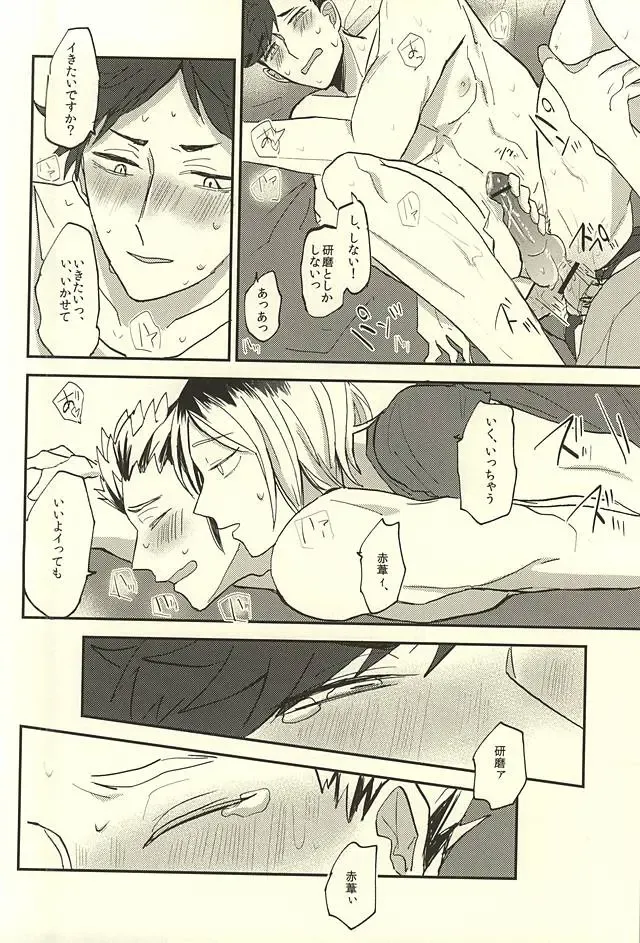 [Nejime] Shiawase!! Wakan Keikaku Fhentai - Page 21