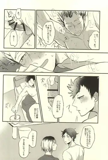 [Nejime] Shiawase!! Wakan Keikaku Fhentai - Page 17