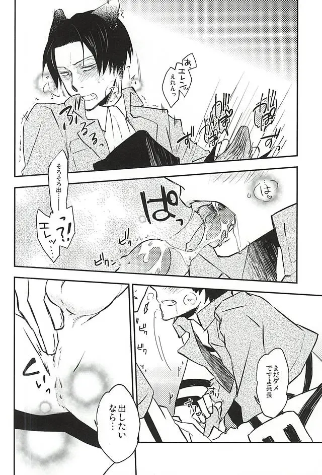 [Hibiki Leon] Bitch Treat Fhentai - Page 11