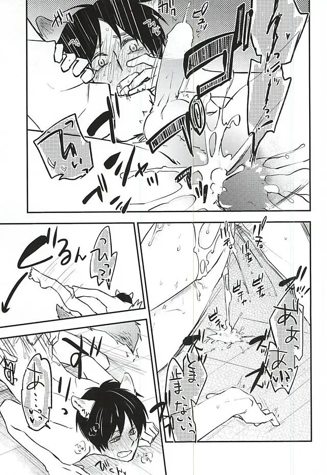 [Hibiki Leon] Bitch Treat Fhentai - Page 16