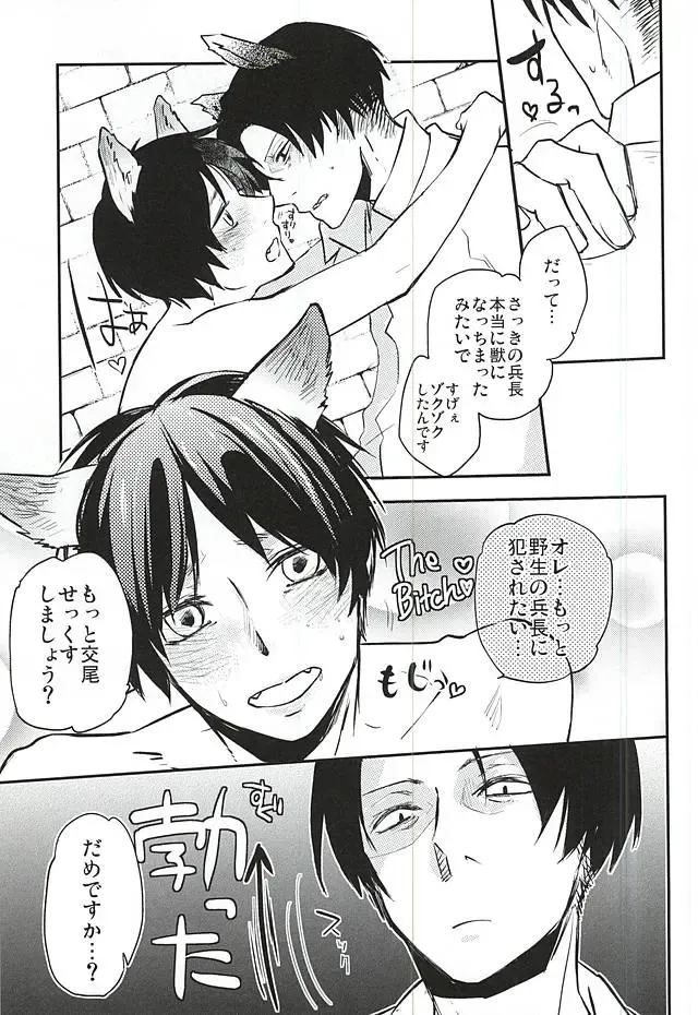 [Hibiki Leon] Bitch Treat Fhentai - Page 20