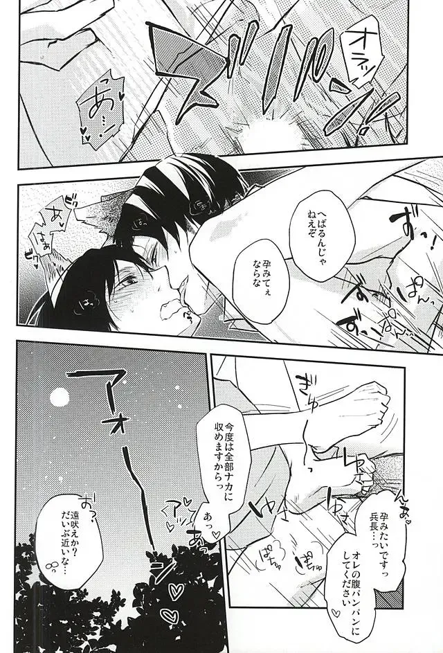 [Hibiki Leon] Bitch Treat Fhentai - Page 21