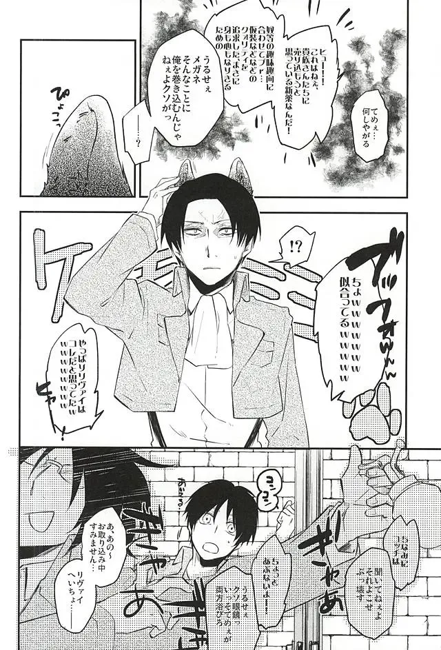 [Hibiki Leon] Bitch Treat Fhentai - Page 3