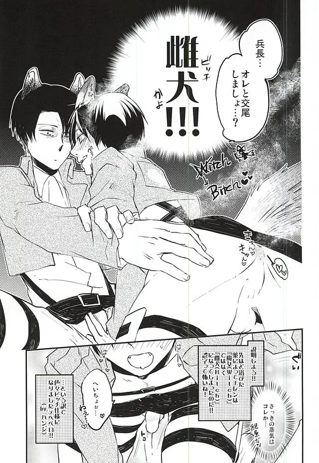 [Hibiki Leon] Bitch Treat Fhentai - Page 8