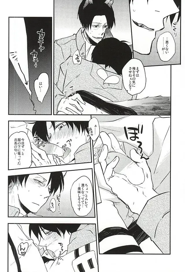 [Hibiki Leon] Bitch Treat Fhentai - Page 9