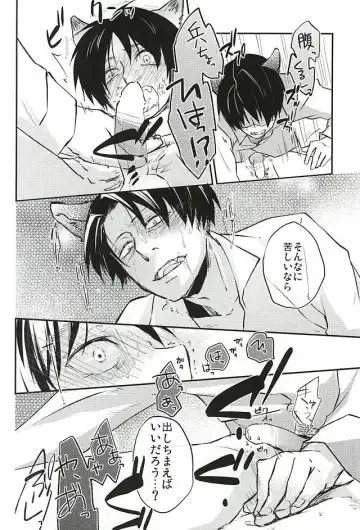 [Hibiki Leon] Bitch Treat Fhentai - Page 15