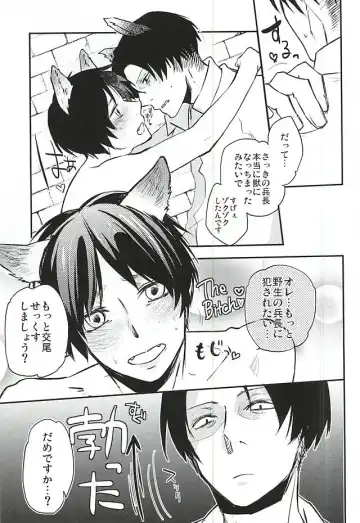 [Hibiki Leon] Bitch Treat Fhentai - Page 20