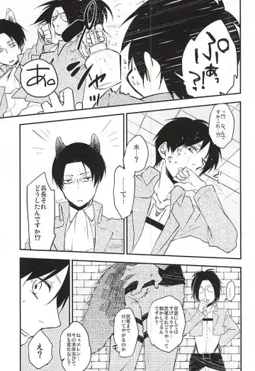 [Hibiki Leon] Bitch Treat Fhentai - Page 4