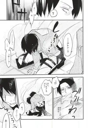 [Hibiki Leon] Bitch Treat Fhentai - Page 6