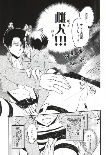 [Hibiki Leon] Bitch Treat Fhentai - Page 8