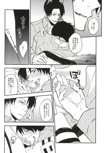 [Hibiki Leon] Bitch Treat Fhentai - Page 9