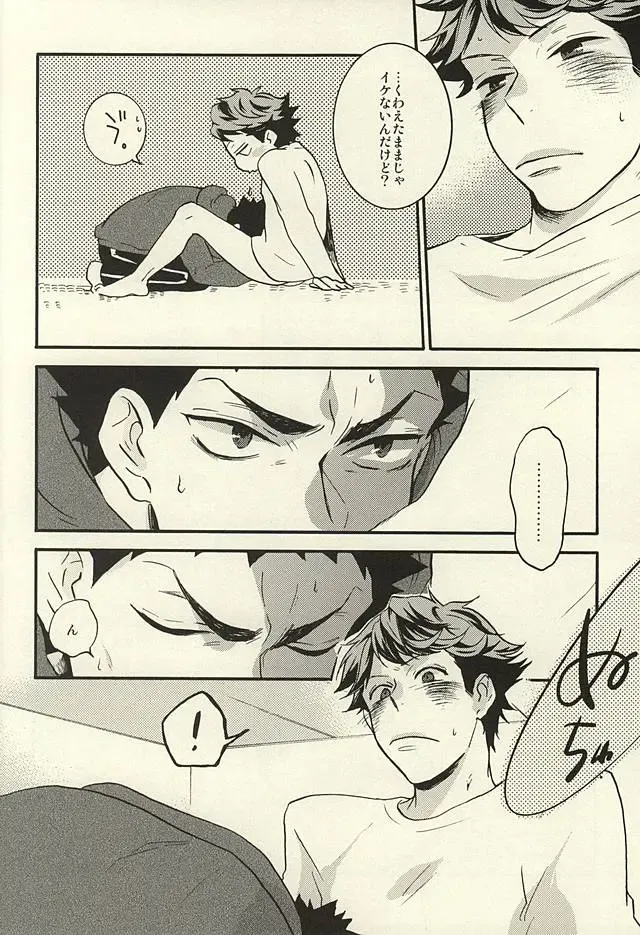 Bon Appetit! Fhentai - Page 17