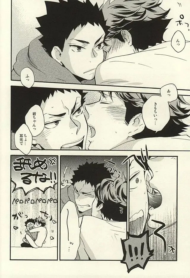 Bon Appetit! Fhentai - Page 21