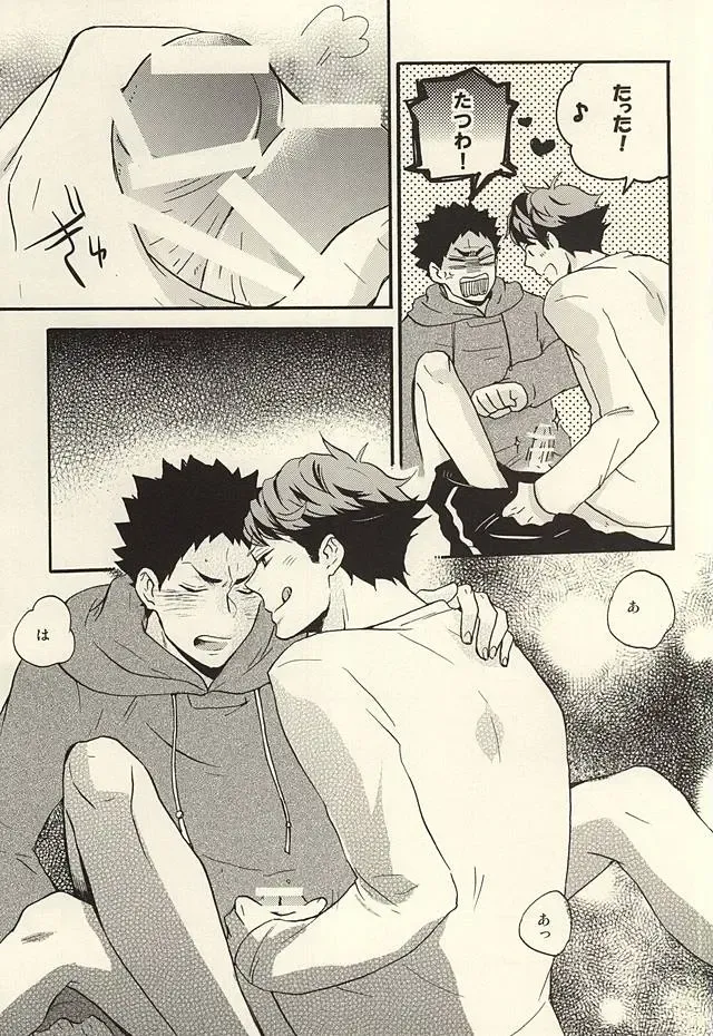 Bon Appetit! Fhentai - Page 22