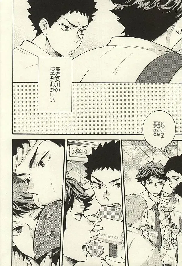 Bon Appetit! Fhentai - Page 3