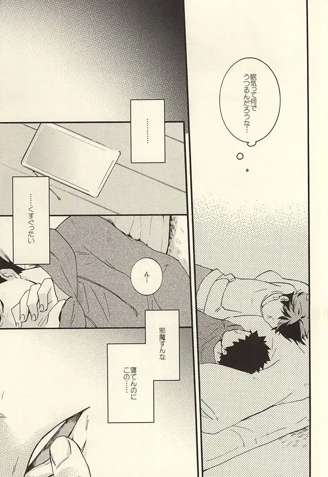 Bon Appetit! Fhentai - Page 8