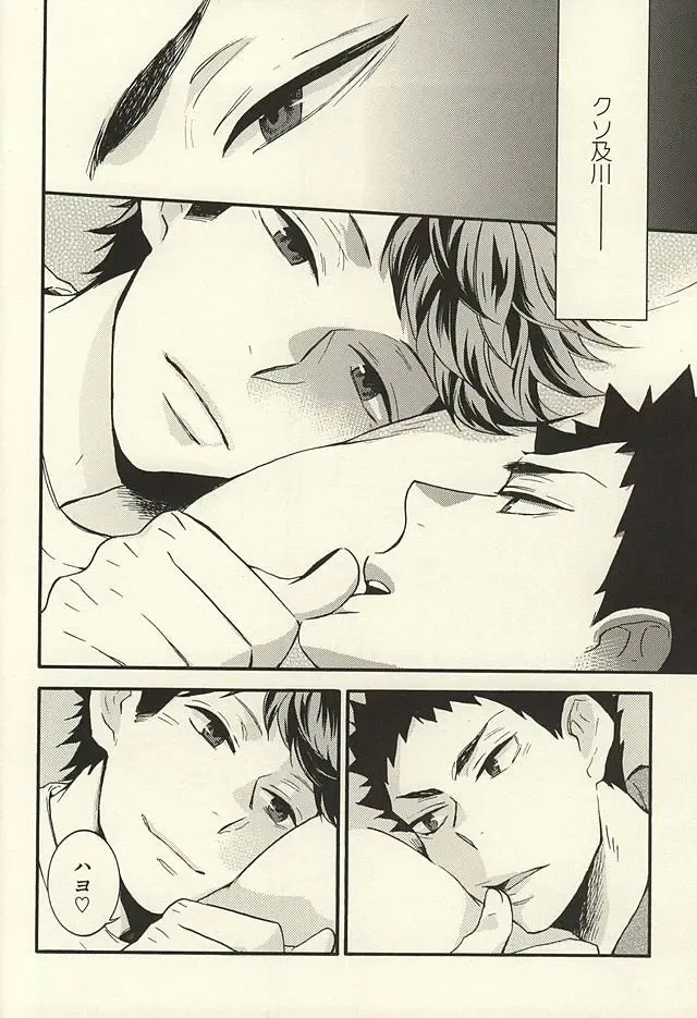 Bon Appetit! Fhentai - Page 9