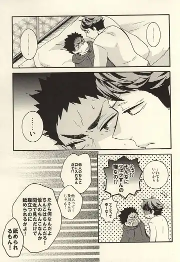 Bon Appetit! Fhentai - Page 12