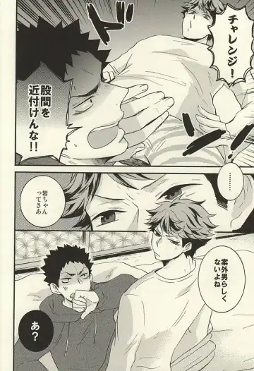 Bon Appetit! Fhentai - Page 13