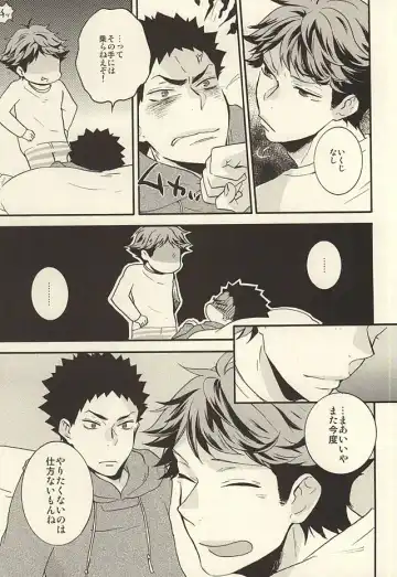 Bon Appetit! Fhentai - Page 14