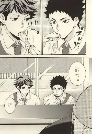 Bon Appetit! Fhentai - Page 2