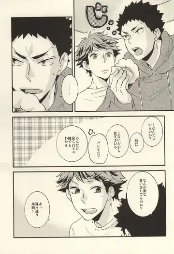 Bon Appetit! Fhentai - Page 24