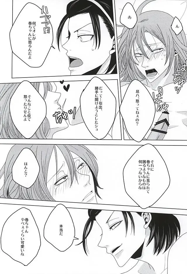 永久独占宣言 Fhentai - Page 11