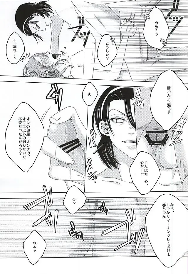 永久独占宣言 Fhentai - Page 12