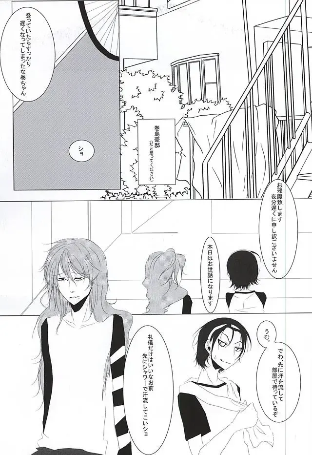 永久独占宣言 Fhentai - Page 16