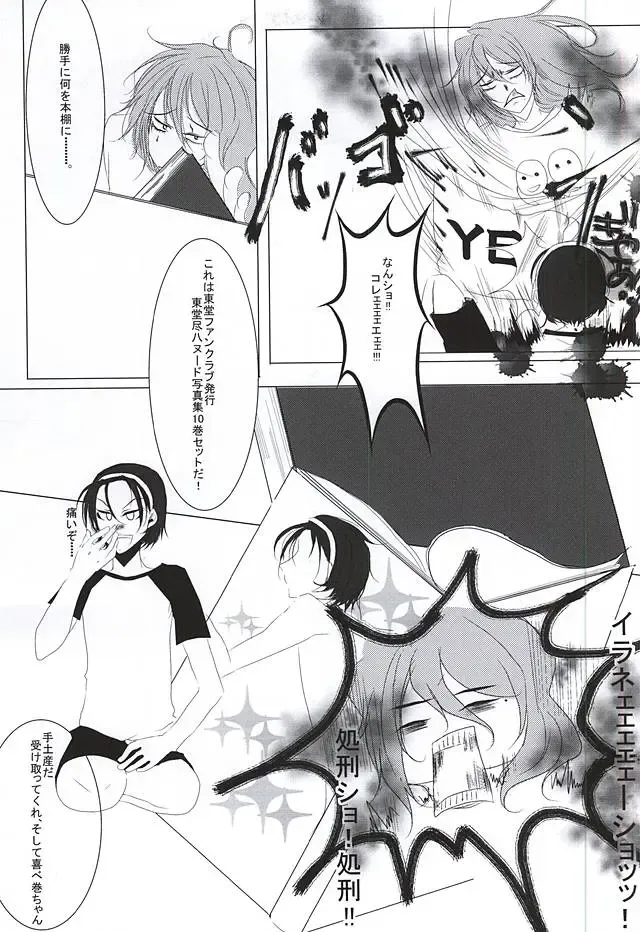 永久独占宣言 Fhentai - Page 18