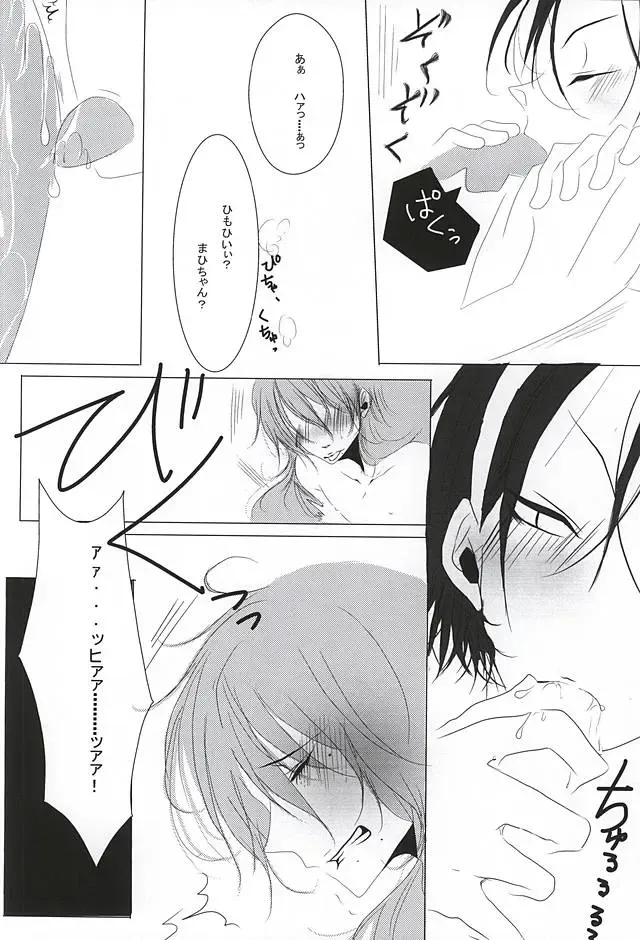 永久独占宣言 Fhentai - Page 23