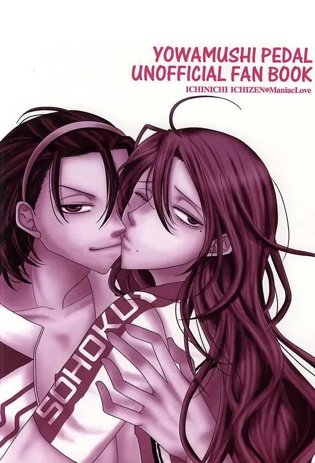 永久独占宣言 Fhentai - Page 29